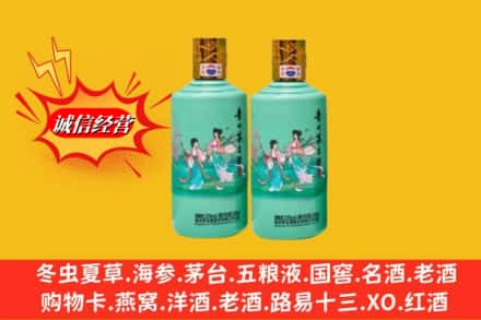 铜仁市德江回收24节气茅台酒