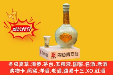 铜仁市德江回收四特酒